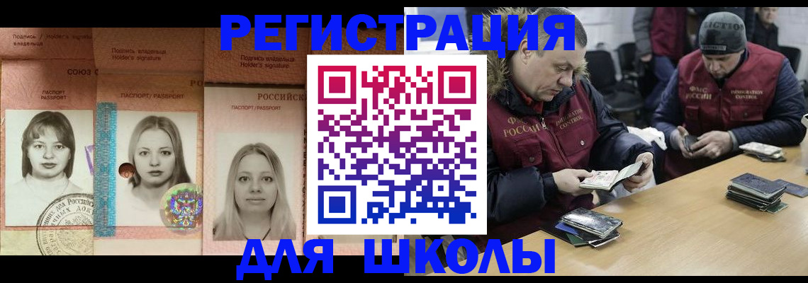 временная регистрация недорого в Красногорске