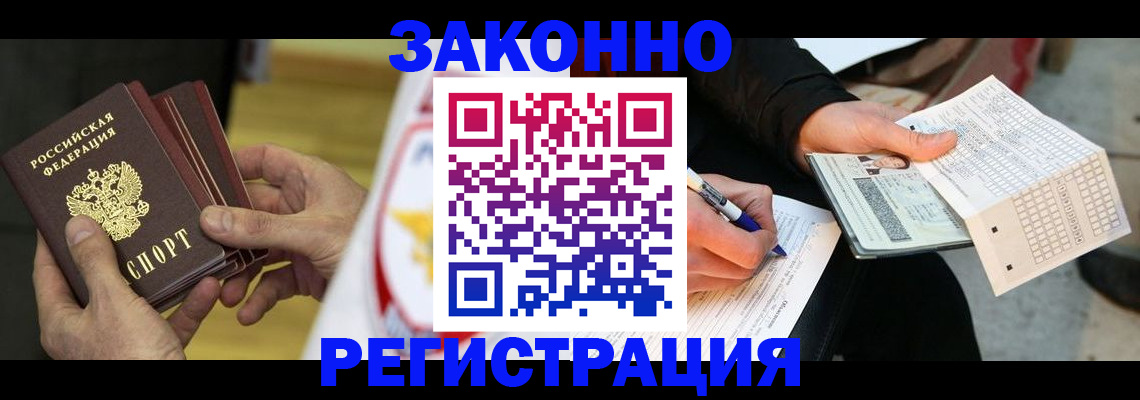 временная регистрация для школы в Красногорске