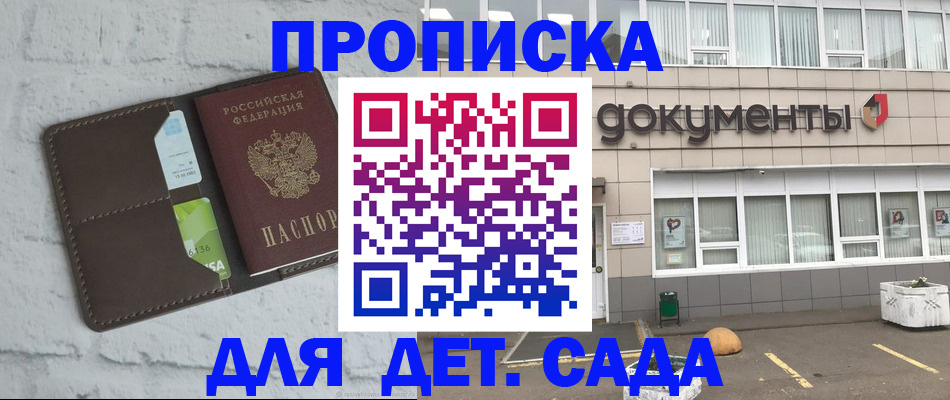 временная регистрация недорого в Красногорске