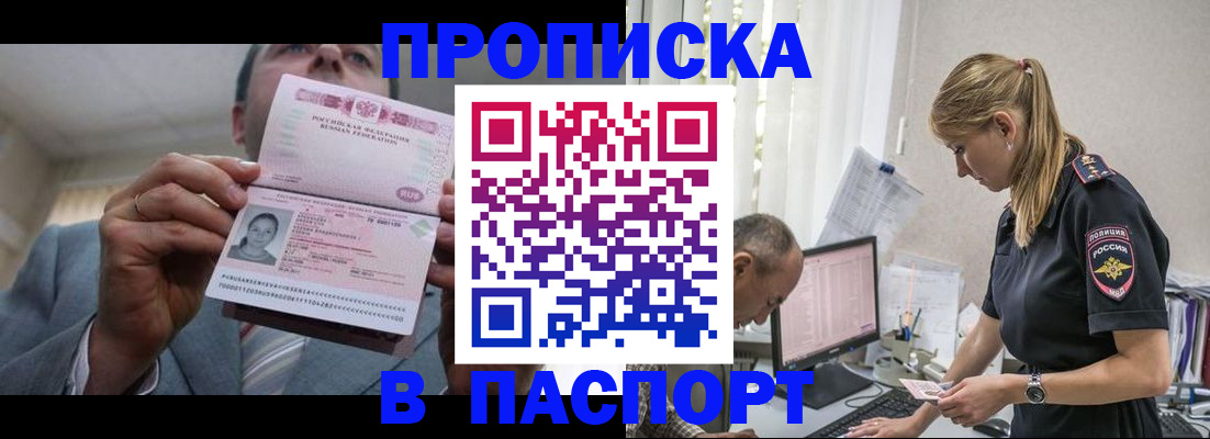 временная регистрация для всех в Красногорске