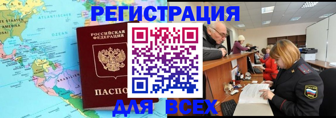 прописка в квартире в Красногорске