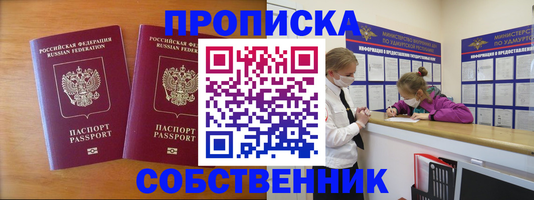 временная регистрация для всех в Красногорске